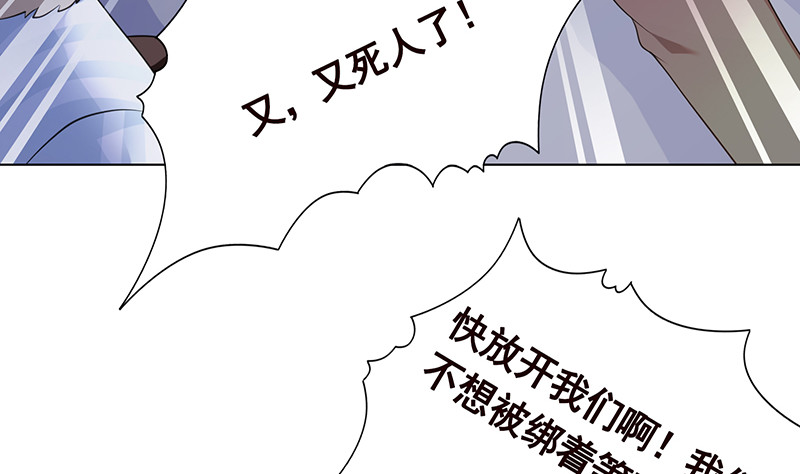 第397话 你的一切我都了解60