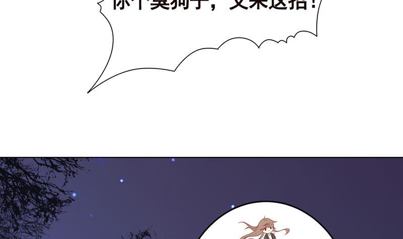 第220话 血肉植物13