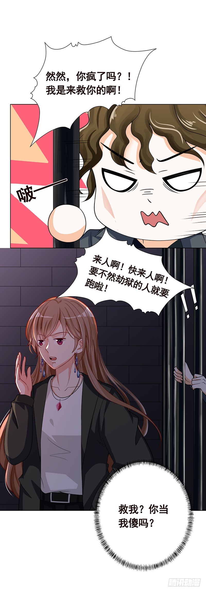 第155话 公开处刑1