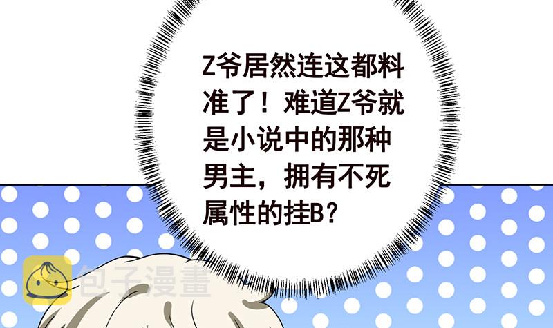 第383话 25号房间的秘密30