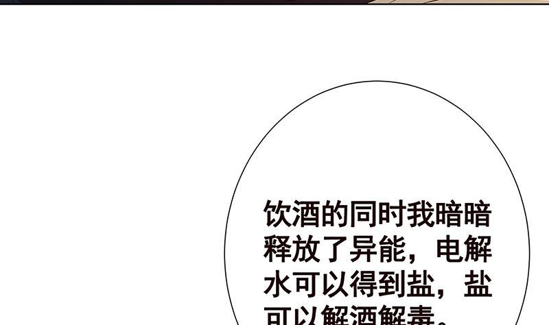 第141话 女人的战争25