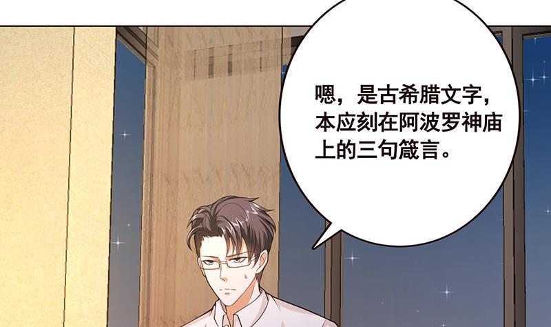 第102话 三句箴言22
