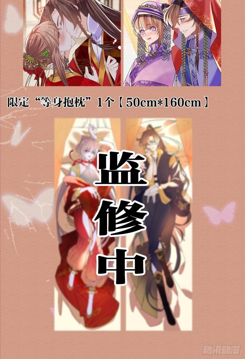 第358话 你压着我头发了116