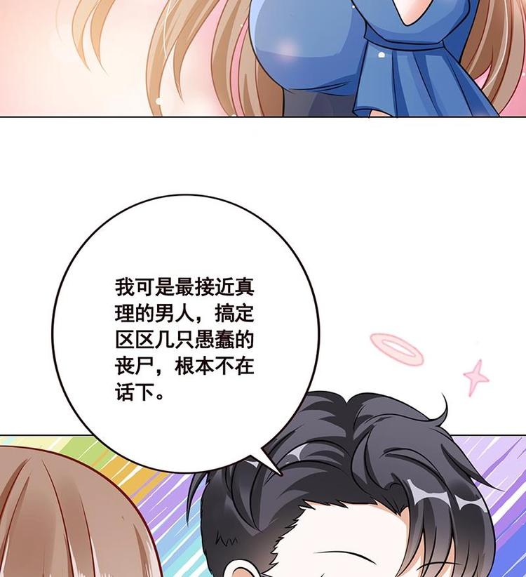 第31话 检查身体38