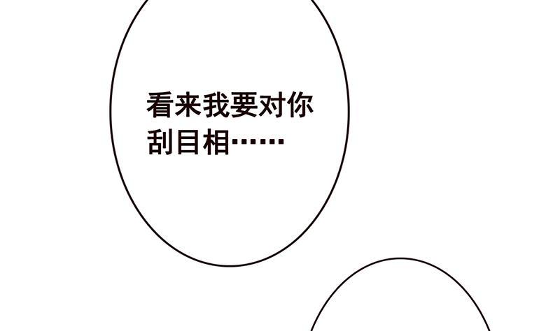 第183话 Z爷恋爱了38