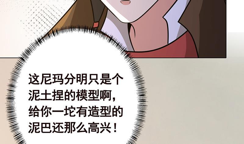 第323话 你当自己是暖宝宝？17