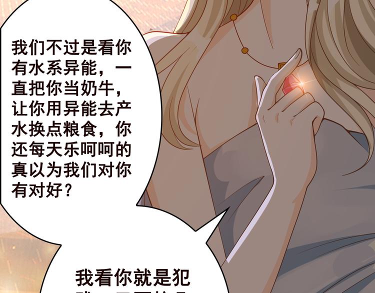 第1话 捉奸35