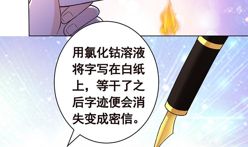 第153话 密信35