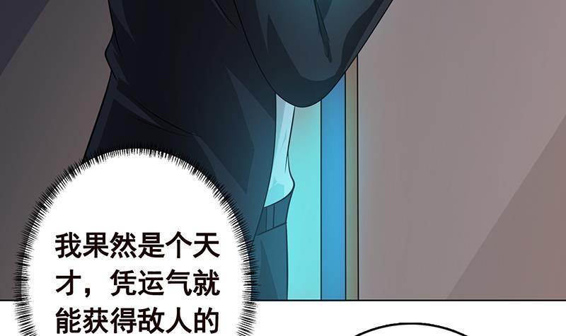 第261话 爲你，我愿化身恶魔9