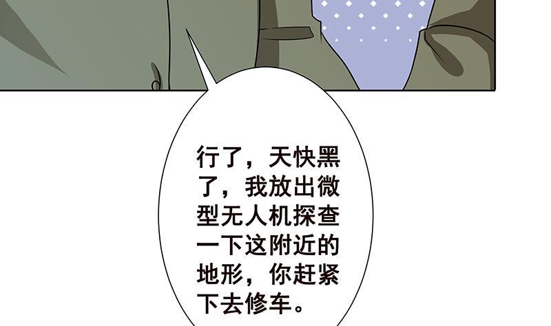 第69话 你会害死大家的！8