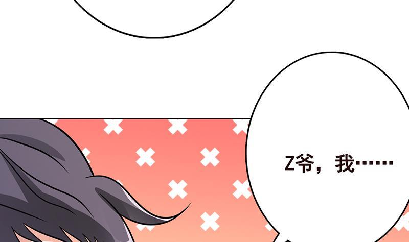 第333话 安心做个妹妹吧35