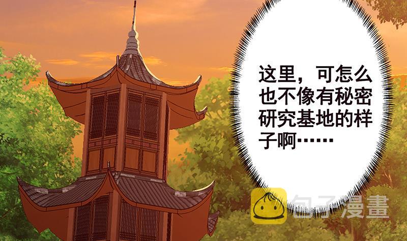 第237话 救世主29