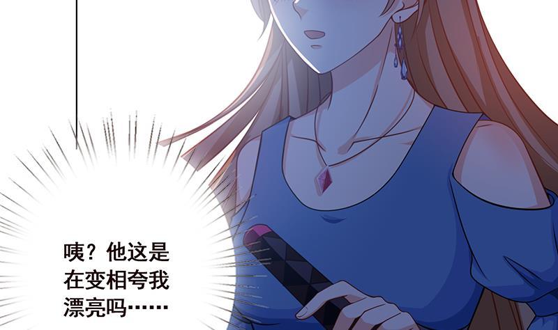第51话 觊觎你美色23