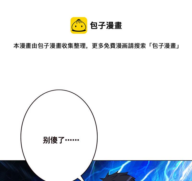 第178话 基因进化51