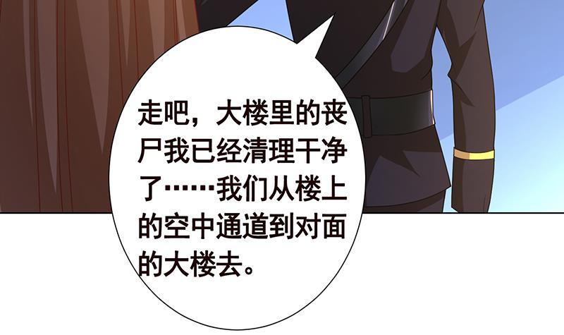 第245话 不死灵药42