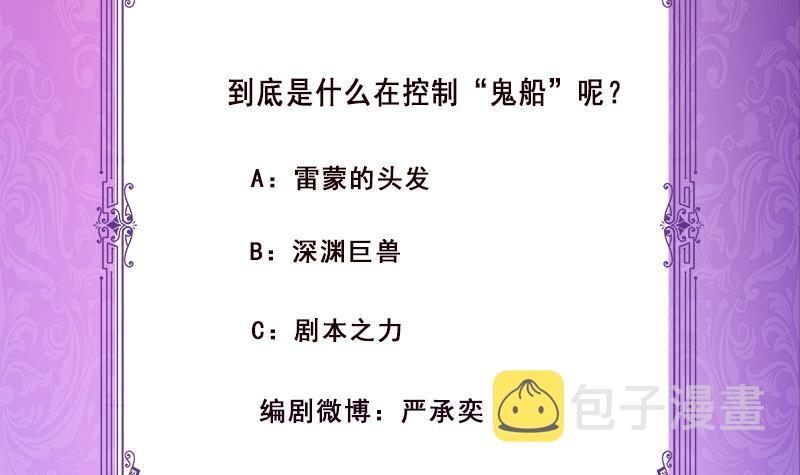 第282话 寄生型变异体76