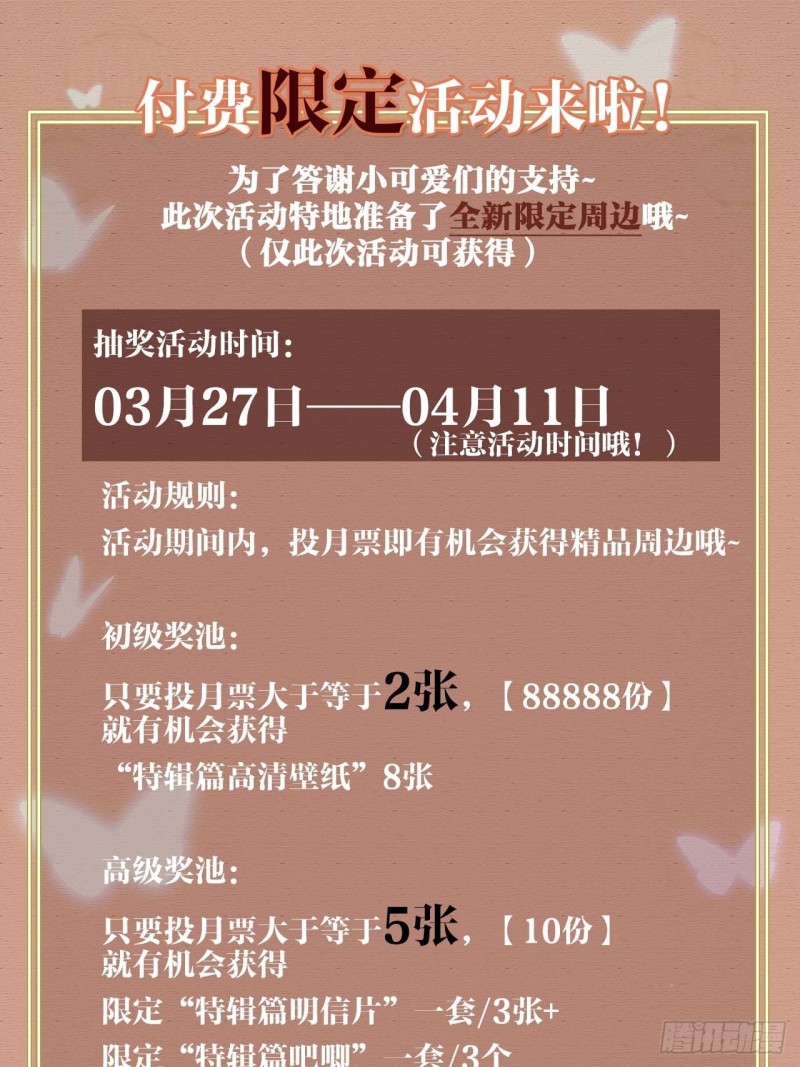 第358话 你压着我头发了111