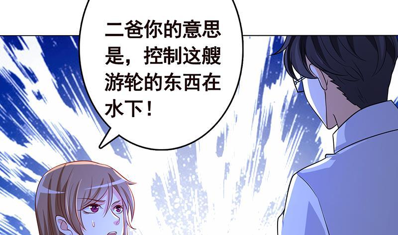 第284话 海神之怒35
