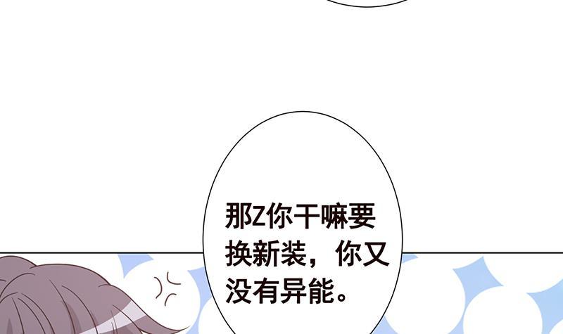 第356话 好消息和坏消息33