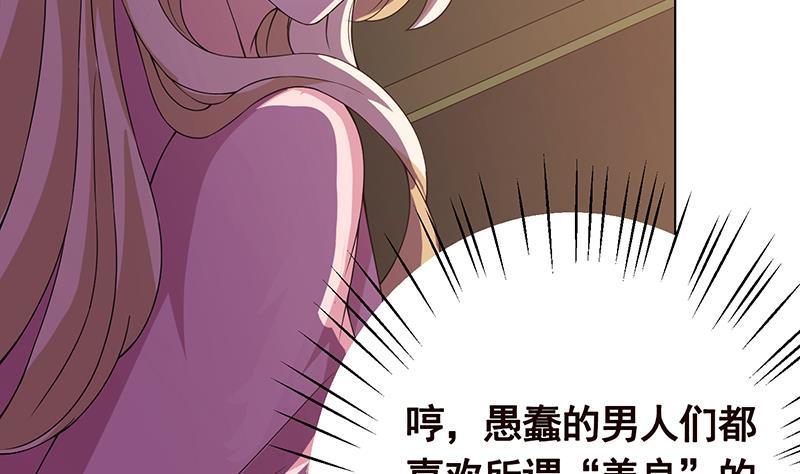 第52话 虐玩心机婊35