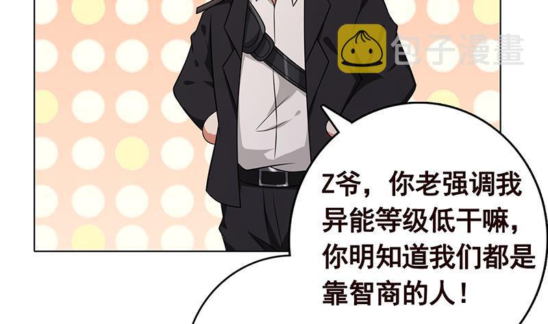 第273话 嫂子好，好大32