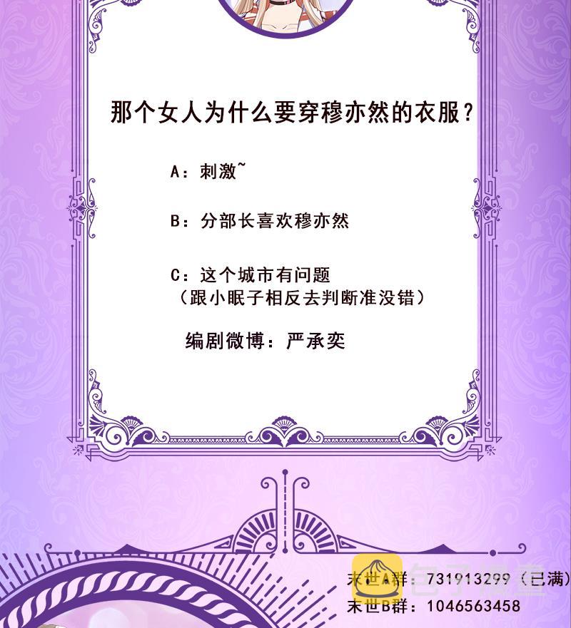 第259话 姐的男人，你觊觎不得75