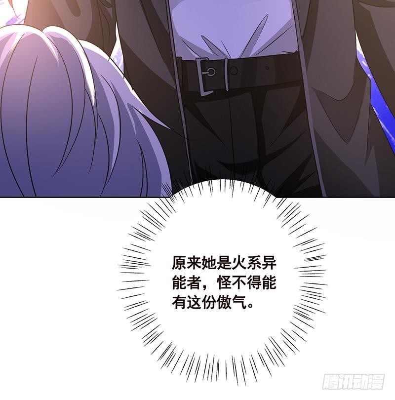 第91话 对你很感兴趣50
