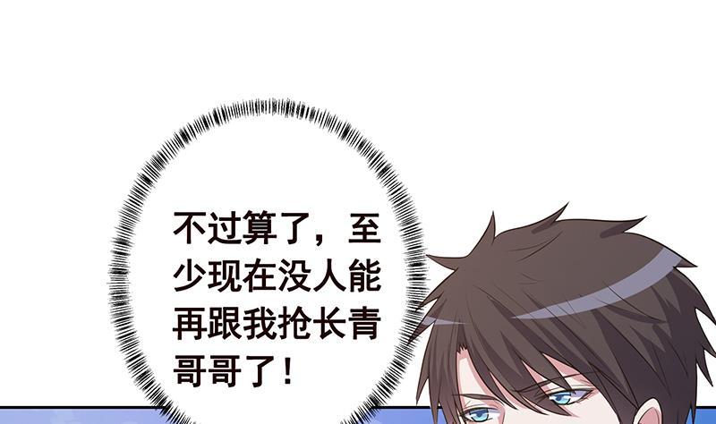 第340话 猪头和绿茶更配哦31