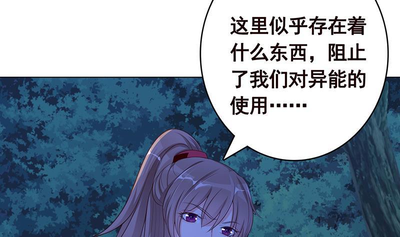 第372话 无法使用异能57
