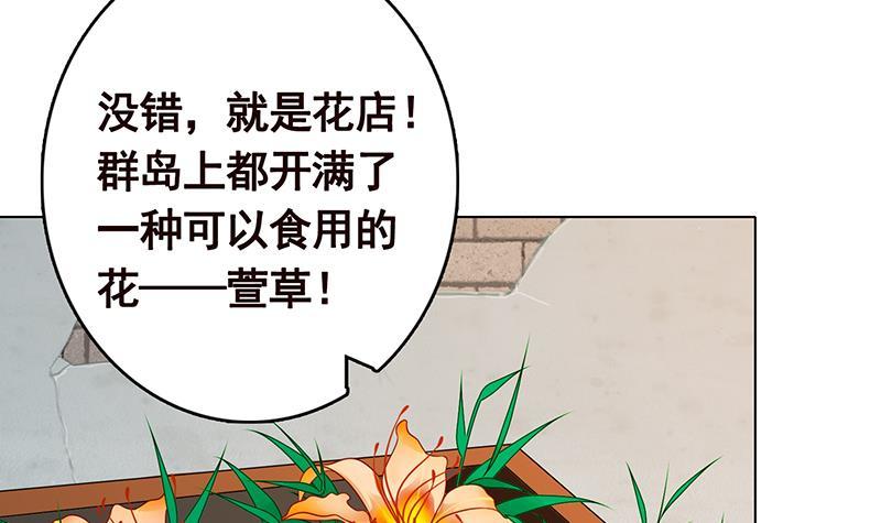 第301话 忘忧草58