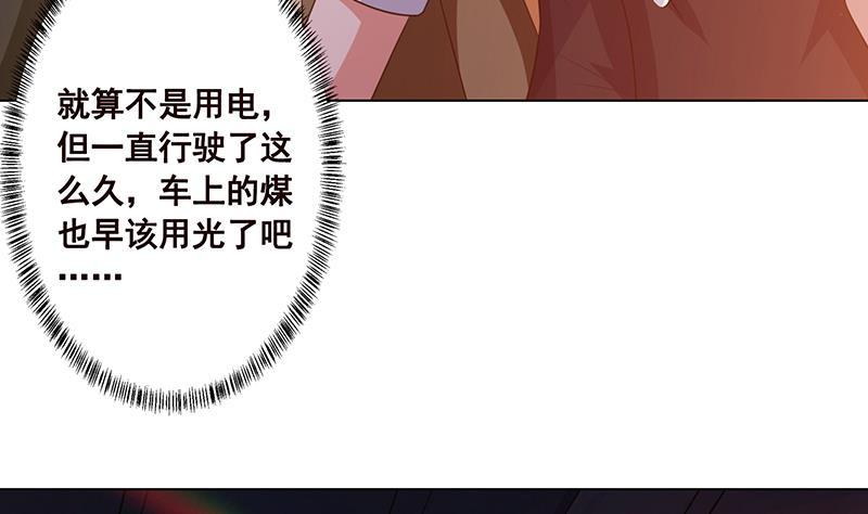 第183话 Z爷恋爱了23