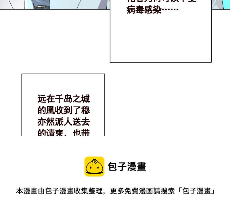 第425话 末世恋爱法则11