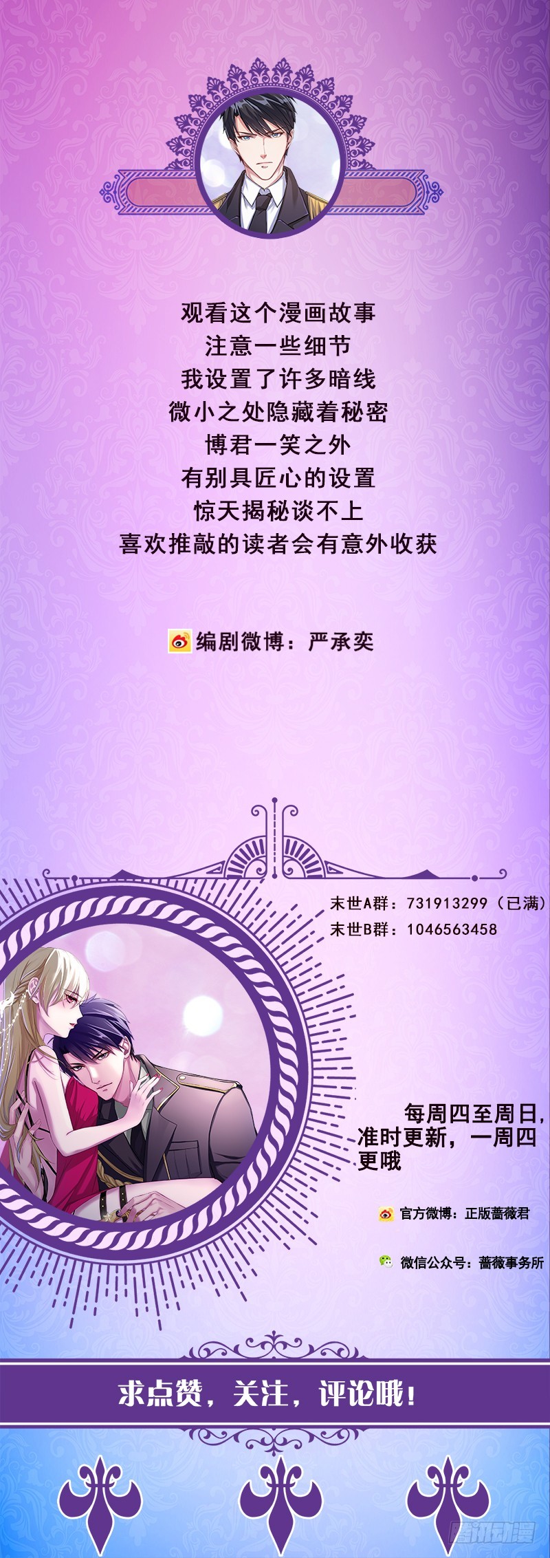 第203话 丧屍列车77