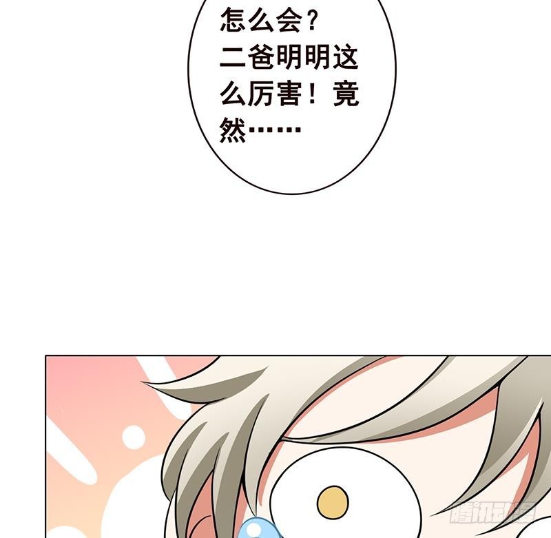 第79话 异能测试45
