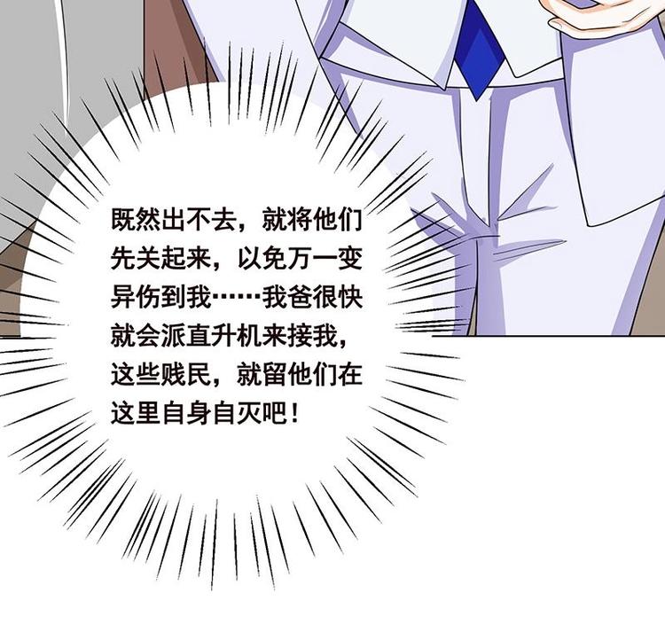 第37话 有个女人来打劫了24