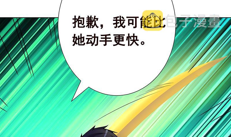 第145话 你当我傻吗？！42