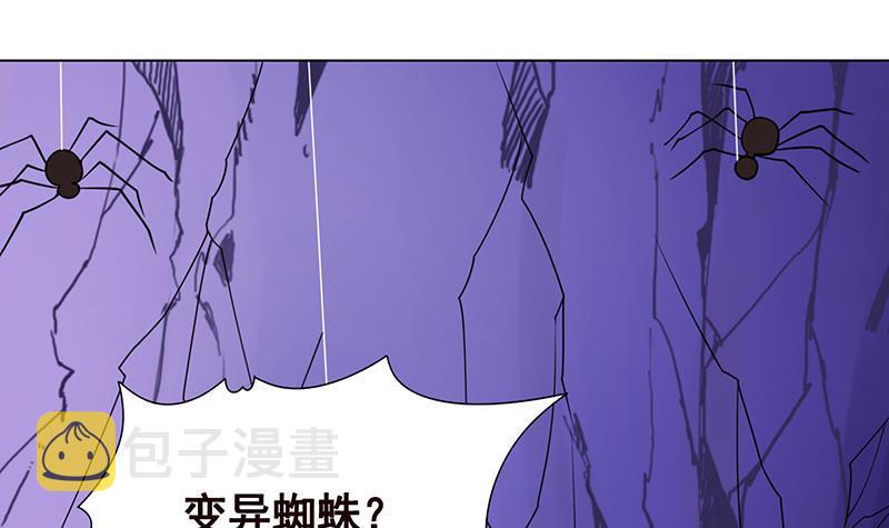 第99话 变异蜘蛛39