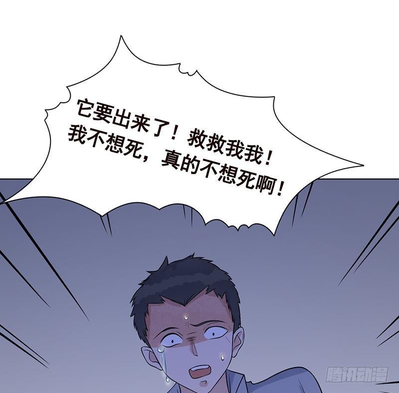 第255话 长青，我们去杀了它1