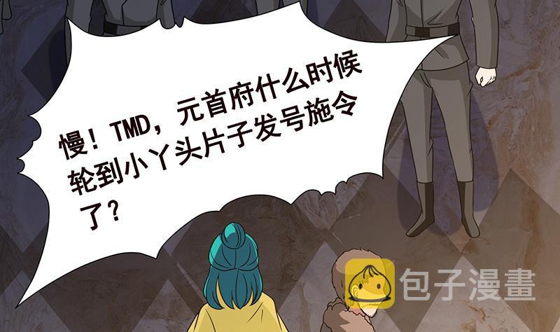 第346话 王座上的女人44