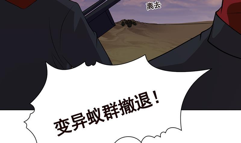 第255话 长青，我们去杀了它42