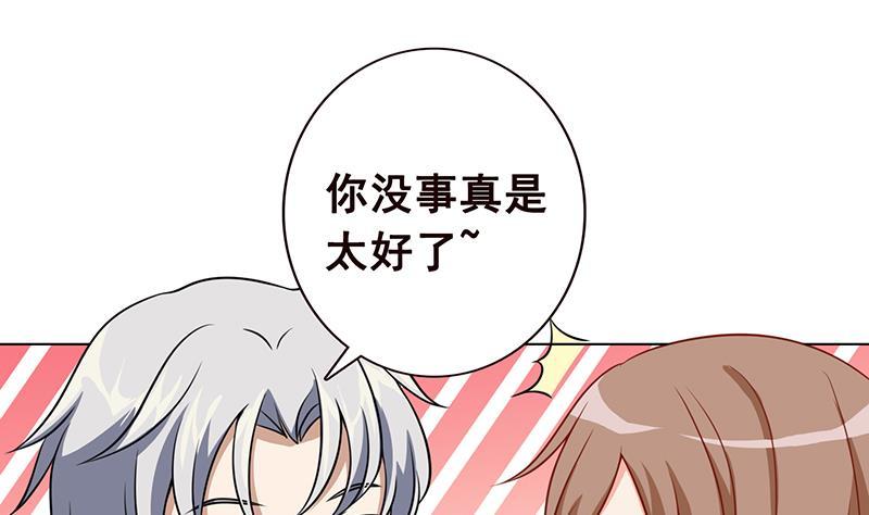 第88话 人兽之战13
