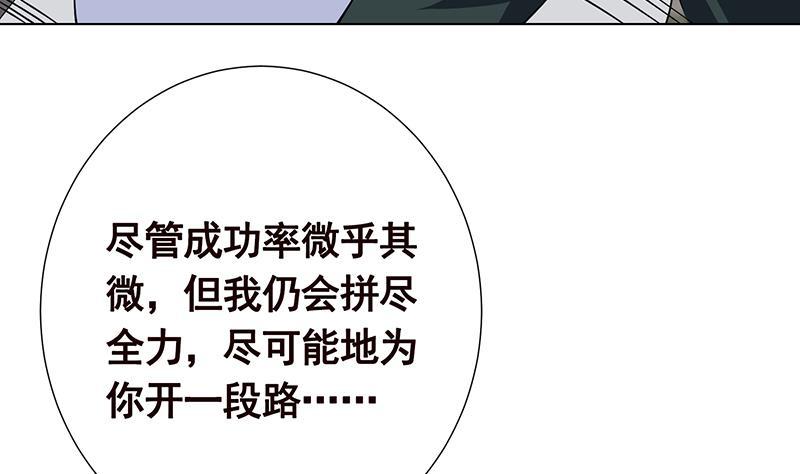第167话 天降神兵29