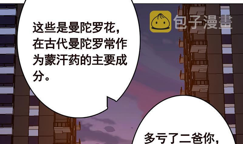第264话 不该出现的第五人76