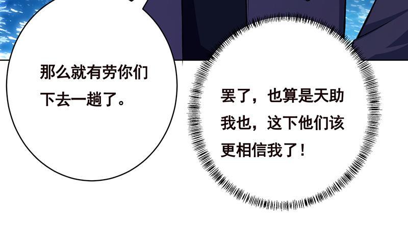 第160话 我在末世玩泥巴35