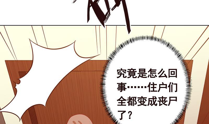 第199话 借你一物一用12