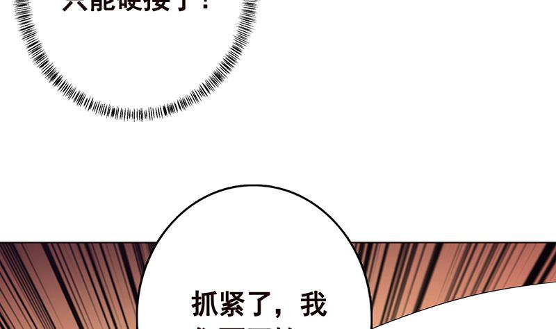 第257话 第四系异能35