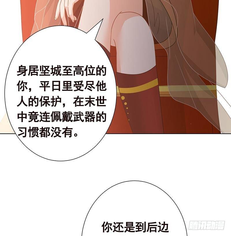 第346话 王座上的女人22