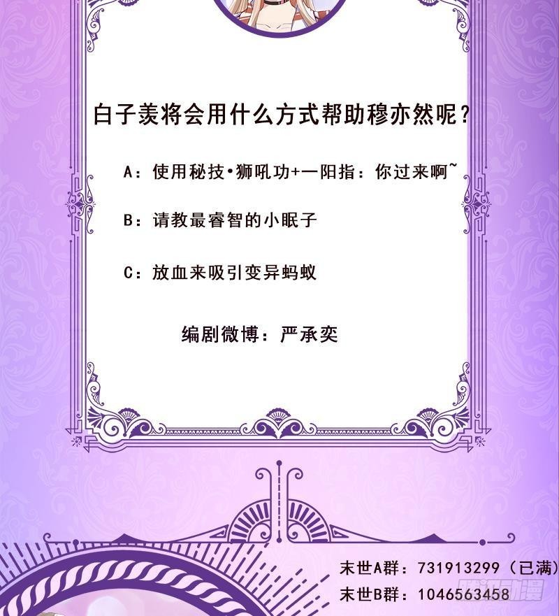 第256话 女王现身75