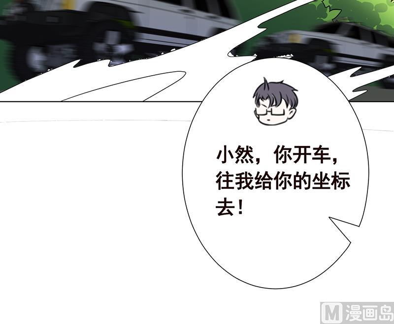 第259话 姐的男人，你觊觎不得27