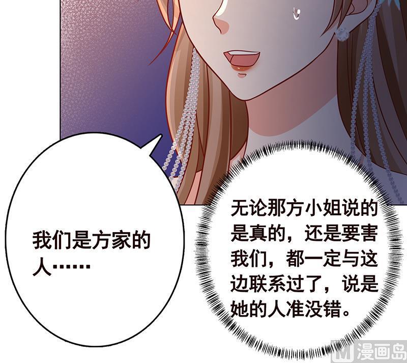第333话 安心做个妹妹吧58